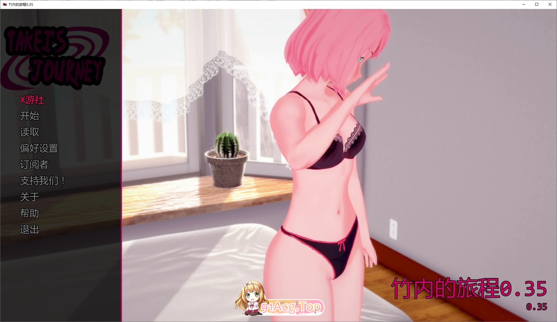 [日系SLG/汉化/动态]武井之旅v0.35 AI汉化版[PC+安卓][FM/11.5G/百度]-第1张-游戏-飞雪ACG