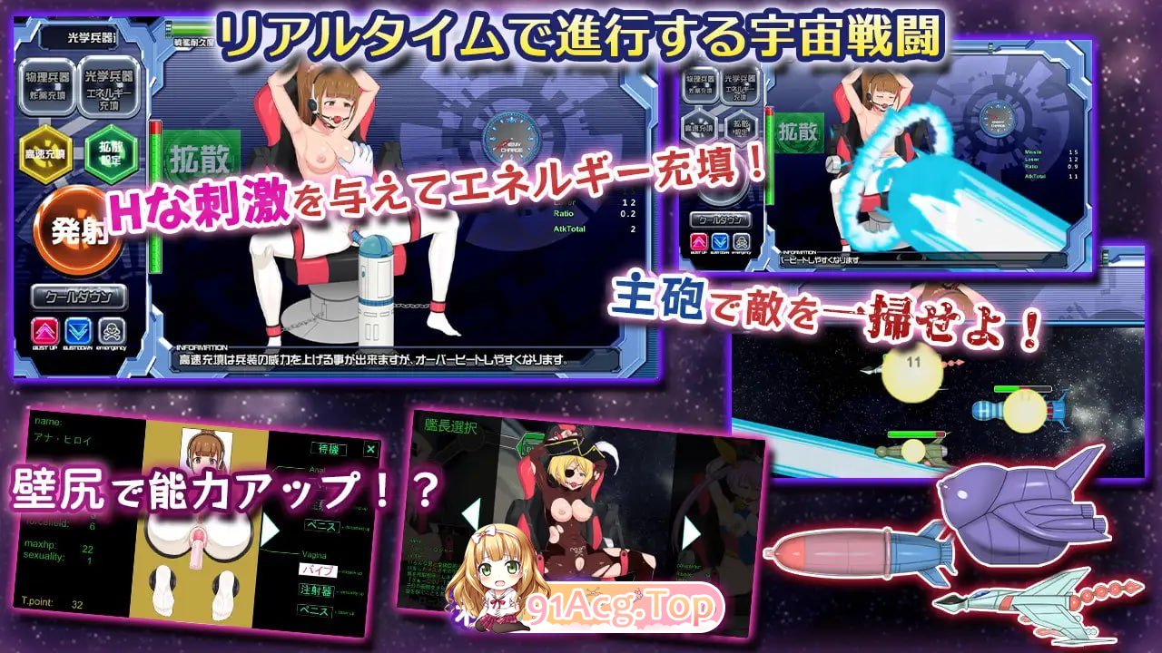 [SLG]  [迅雷云/FM]宇宙战舰少女/宇宙戦艦娘/生肉 pc [956m]-第4张-游戏-飞雪ACG