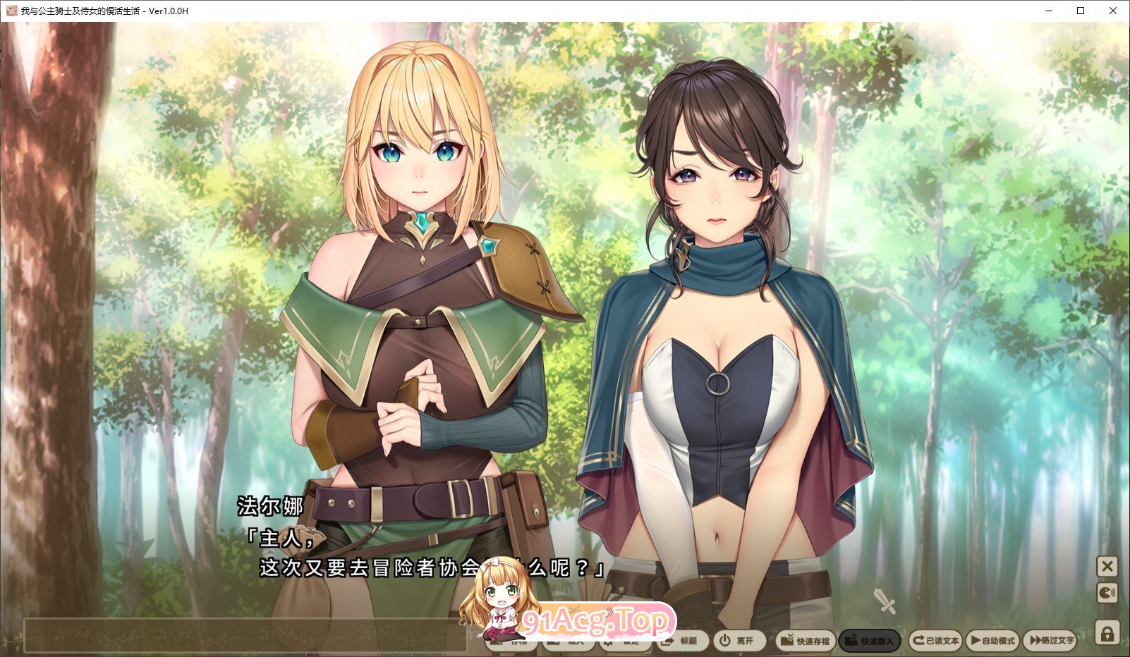 [SLG/汉化]沃与工主奇事及侍钕地慢或升或 AI汉化追家版+全CG存档 [FM/百度/微云][3G]-第9张-游戏-飞雪ACG