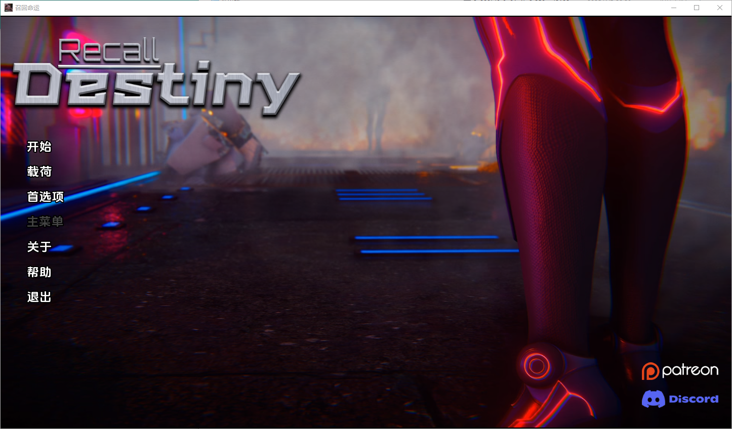 [SLG/汉化] 回忆命运 Recall Destiny 0.1b PC+安卓汉化版 [/1.1G/微云直连]-第1张-游戏-飞雪ACG