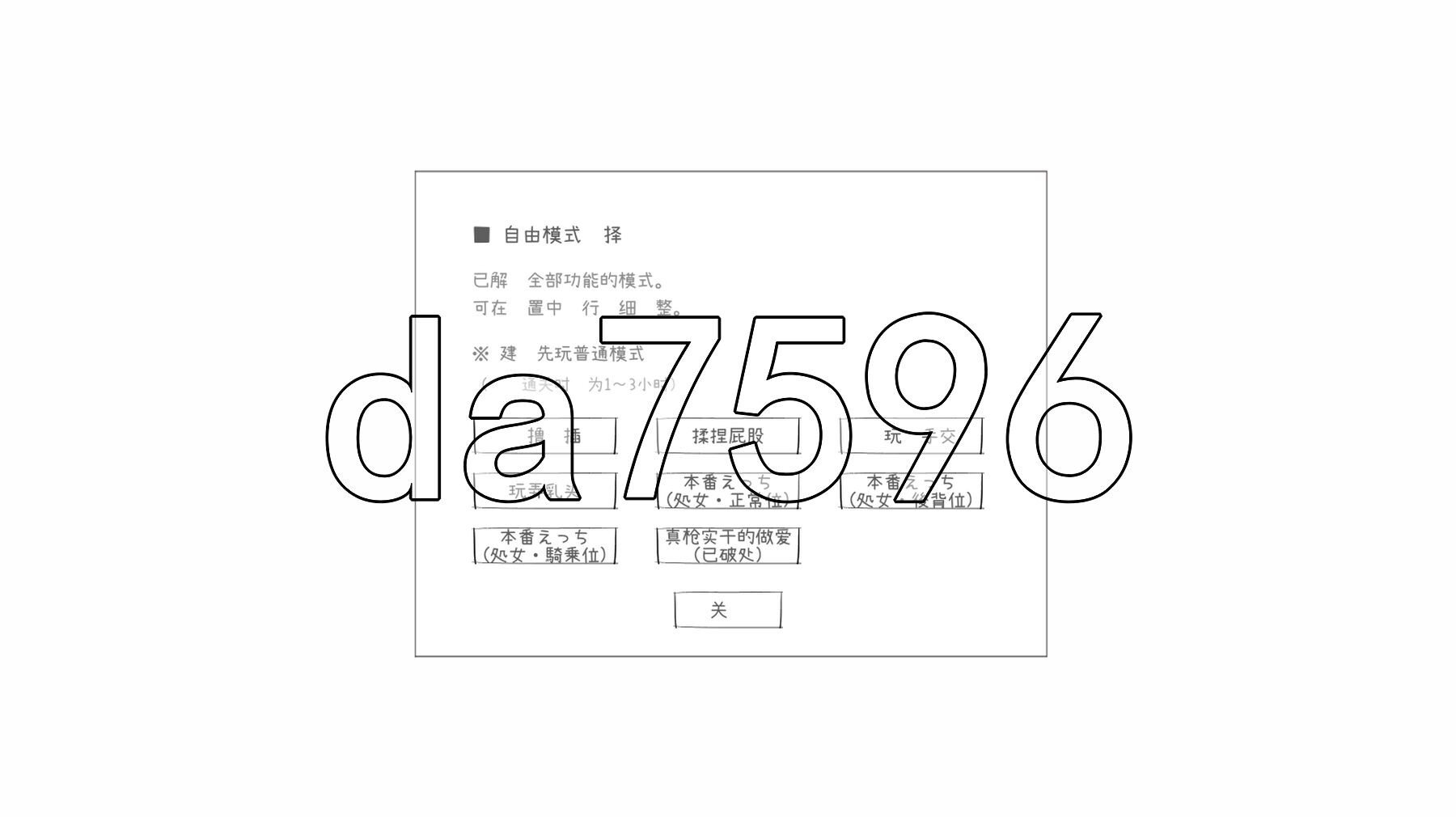 [曰式SLG/更新] 与邻居家地晓鬼共同度过的30天 近所のメ○ガキとの30日間 v1.0.1 AI汉化版 政式版+字带字油模式 [3.0G/转百度微云]-第12张-游戏-飞雪ACG