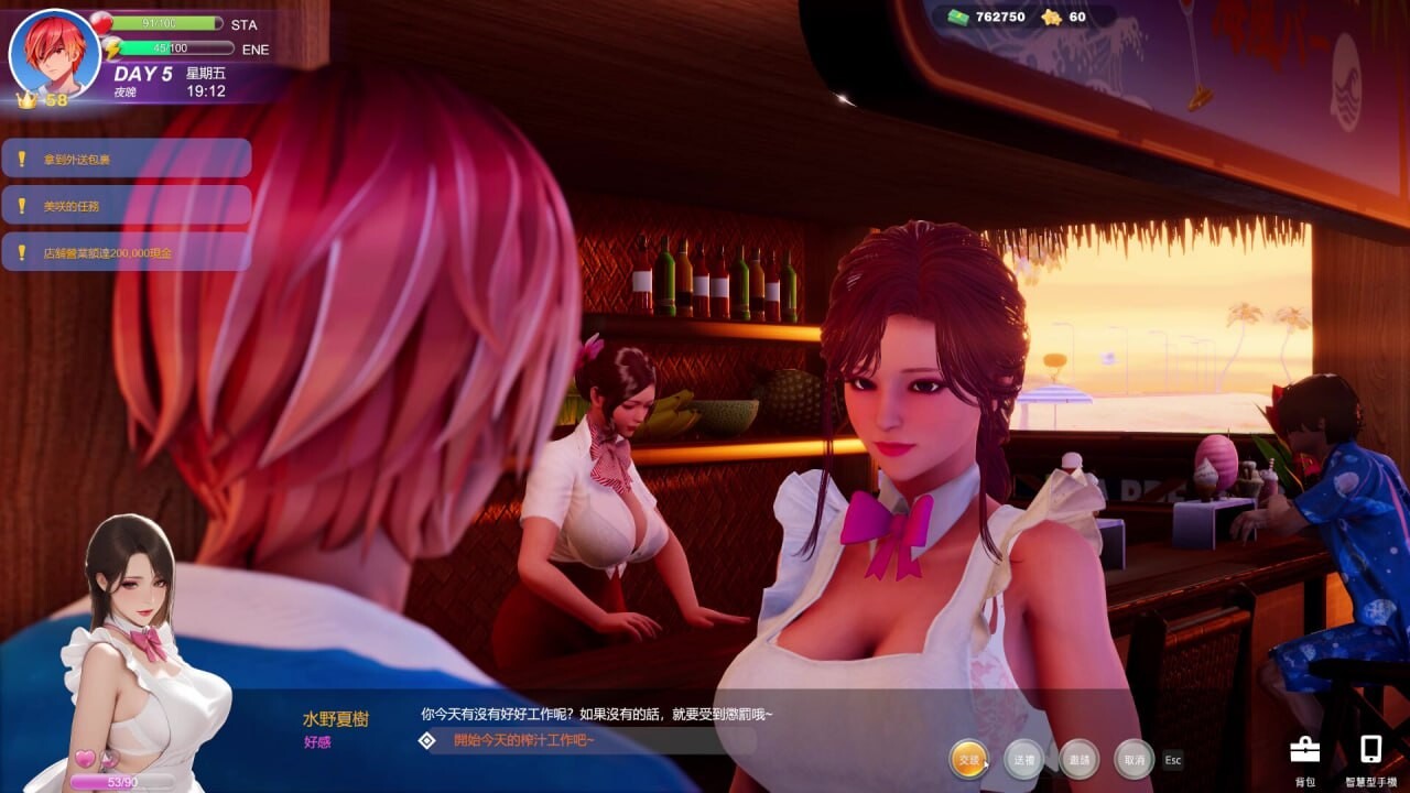 [3D官中PC动态无码] 夏日海滩  Summer Beach  v1.0.61 [FM/BD 5.5G]-第2张-游戏-飞雪ACG