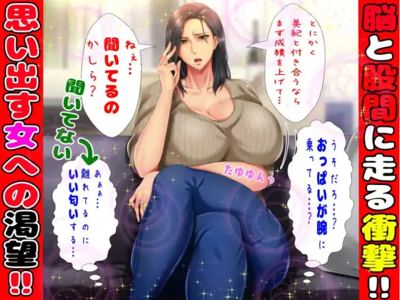 【拔作ADV/汉化】她妈妈比她本人有魅力太多了，我简直受不了！！AI汉化版+全CG存档[新汉化]【电脑/400M】-第7张-游戏-飞雪ACG