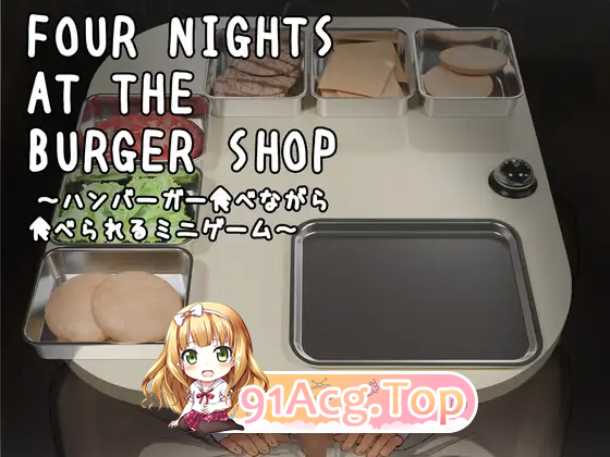[SLG]  [迅雷云/FM]汉堡店的四个夜晚/Four Nights at the Burger Shop ～ハンバーガー食べながら食べられるミニゲーム～/生肉+动态 pc [201m]-第1张-游戏-飞雪ACG
