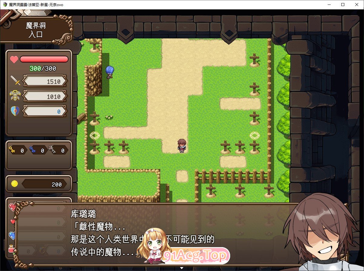 [魔塔RPG/汉化]魔界洞露露・法蕾雅 新星V1.0.2 精翻汉化版+存档[新汉化][FM/540M/百度]-第2张-游戏-飞雪ACG