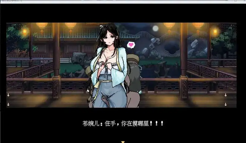 【国产/RPG/动态/更新】合欢宗女修传 Ver0.25 官方中文版【电脑/640M】-第8张-游戏-飞雪ACG