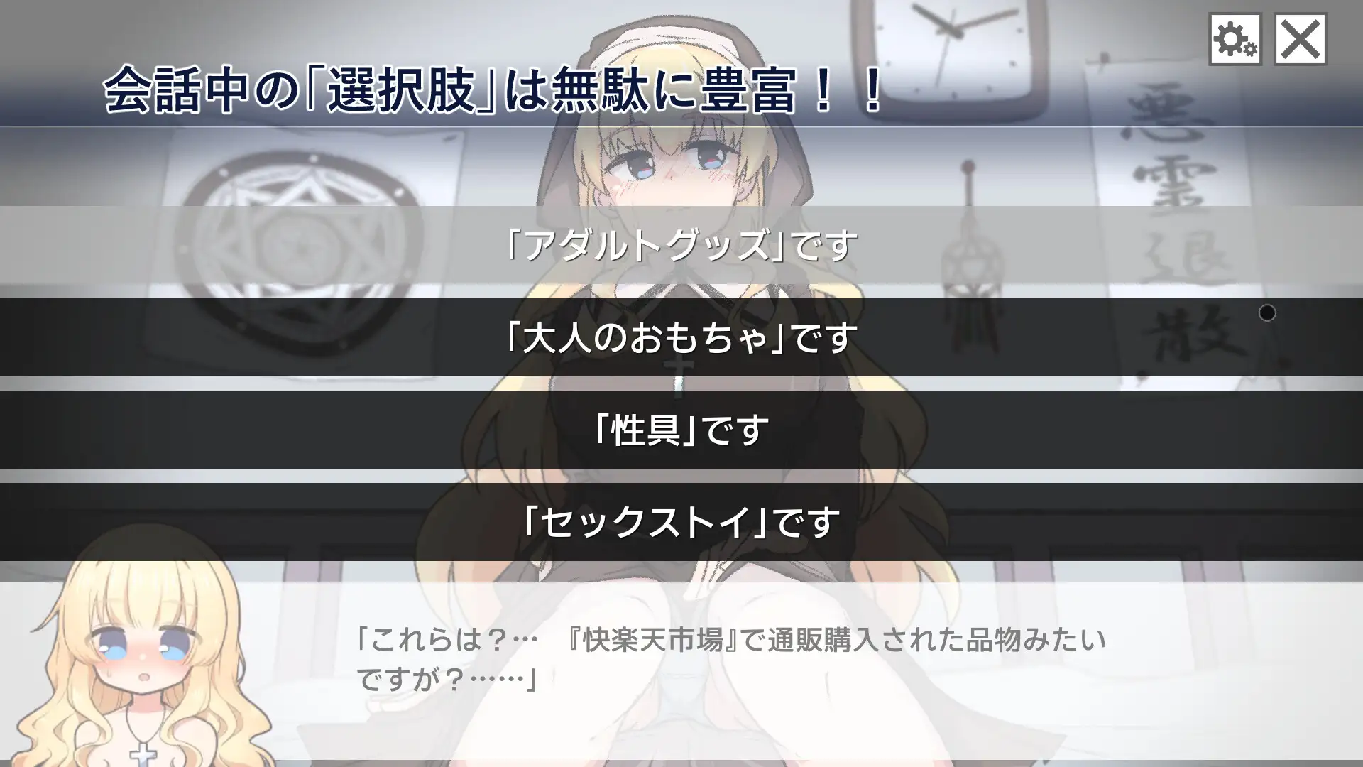 [SLG/动态/生肉] 嘘吐き悪魔と正直シスター v1.0.1 [百度/623M]-第3张-游戏-飞雪ACG