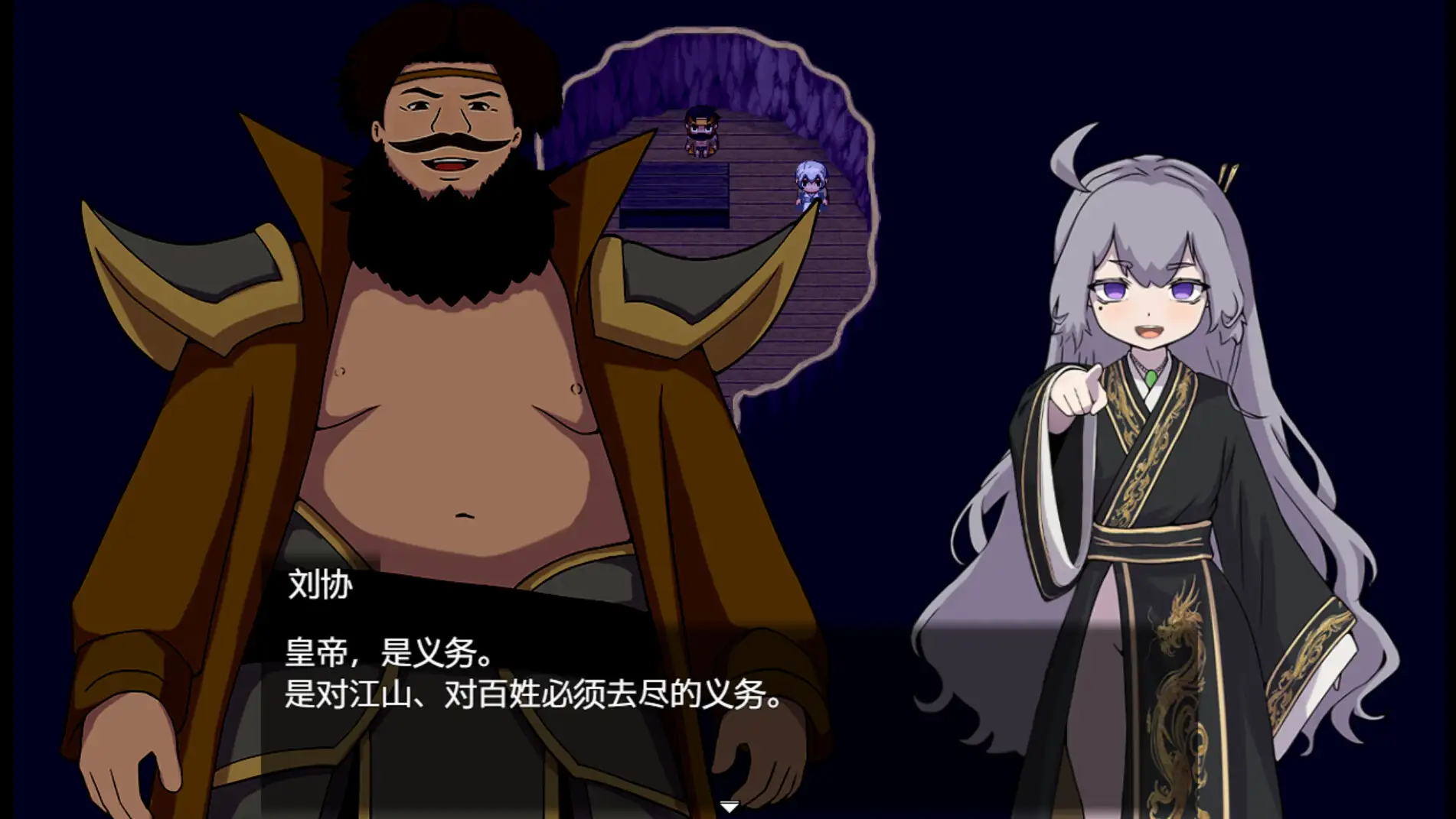 [RPG/官中] 朕才是皇帝 [百度/542M]-第5张-游戏-飞雪ACG