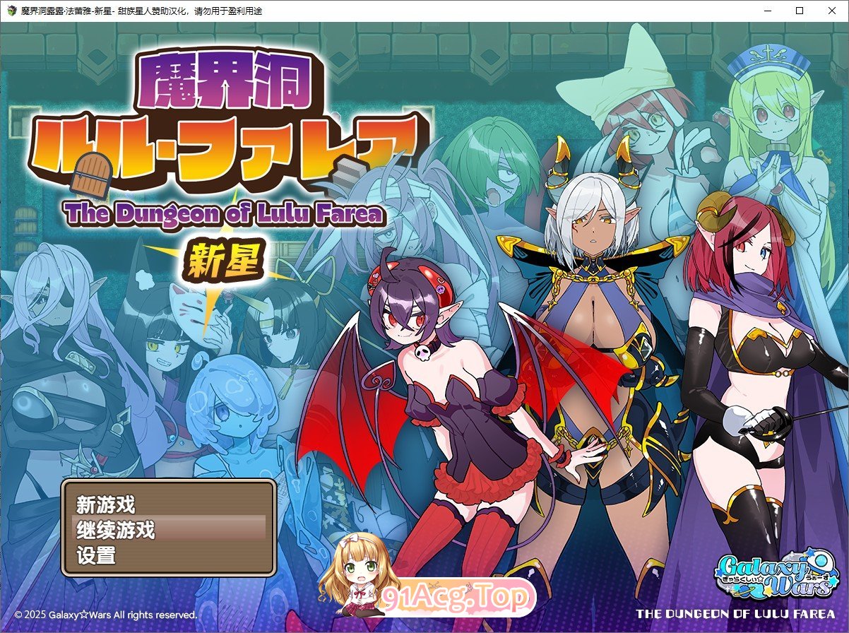 [魔塔RPG/汉化]魔界洞露露・法蕾雅 新星V1.0.2 精翻汉化版+存档[新汉化][FM/540M/百度]-第1张-游戏-飞雪ACG