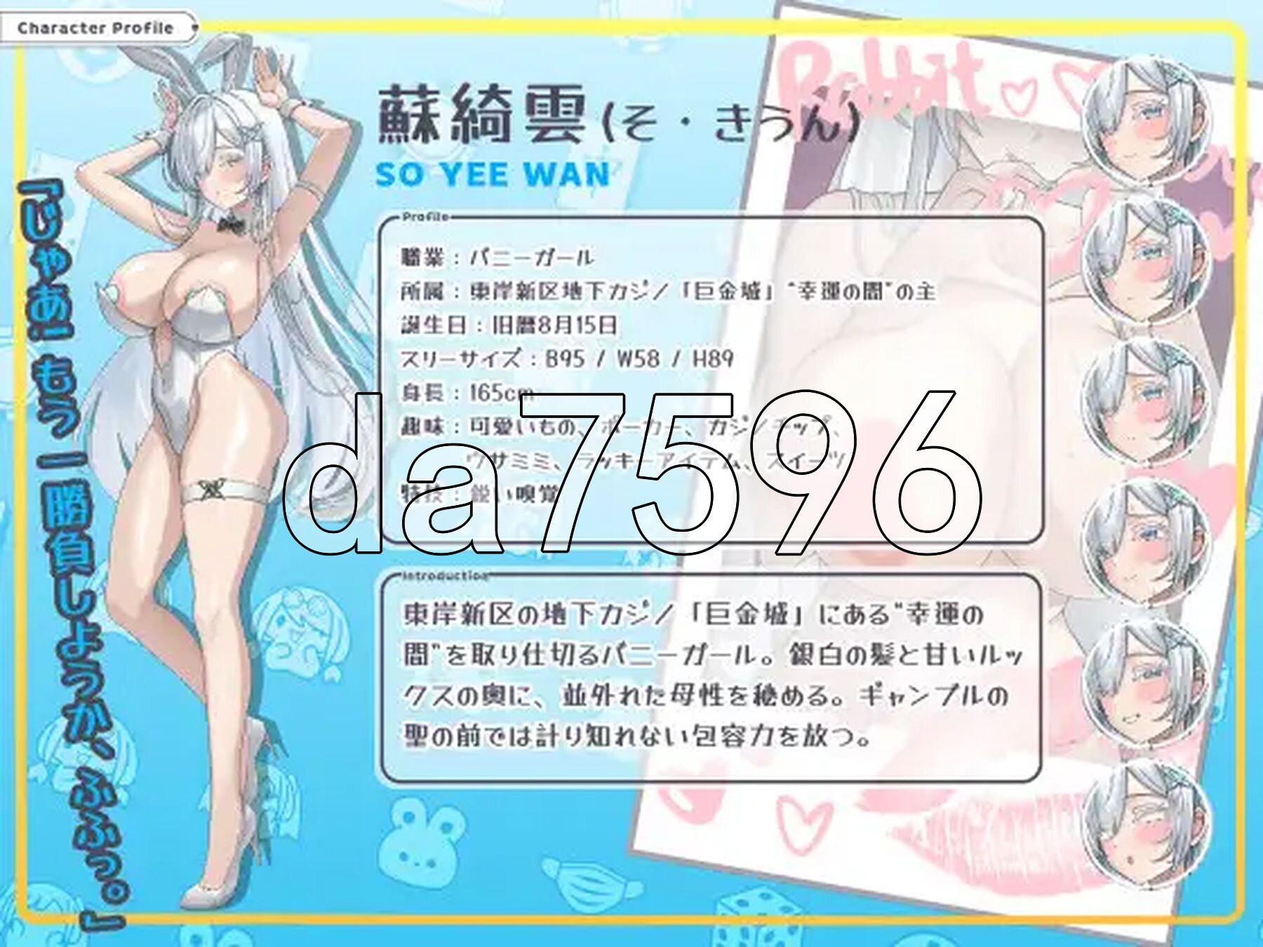 [日式SLG/更新] 卡凯坦 - 赌圣传说 カカイタン - ギャンブルの聖伝説 Ver1.1.0 官方中文版+全回想存档 [1.10G/多空转百度微云]-第9张-游戏-飞雪ACG