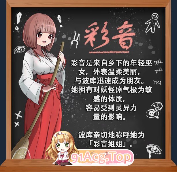 [RPG/中文]我的学校怪谈大作战 官方中文步兵版+存档[新作][FM/910M/百度]-第6张-游戏-飞雪ACG