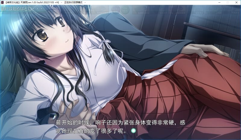 [ADV/中文] 天津罪 v1.03 PC+安卓全线汉化步兵版+存档 HS全部汉化 [多空/14G/微云直连]-第4张-游戏-飞雪ACG