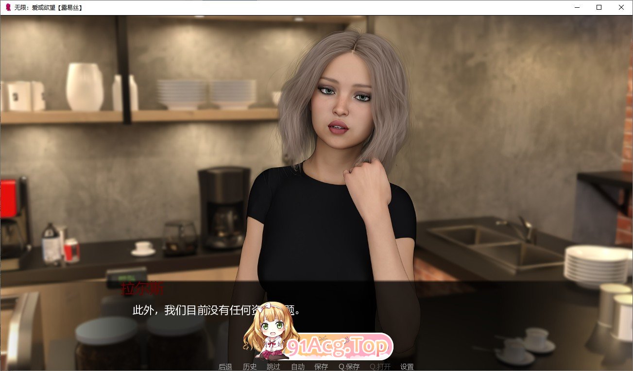 [鬼父SLG/汉化]无限：爱与欲望 R24 AI汉化版[PC+安卓][FM/4G/百度]-第6张-游戏-飞雪ACG