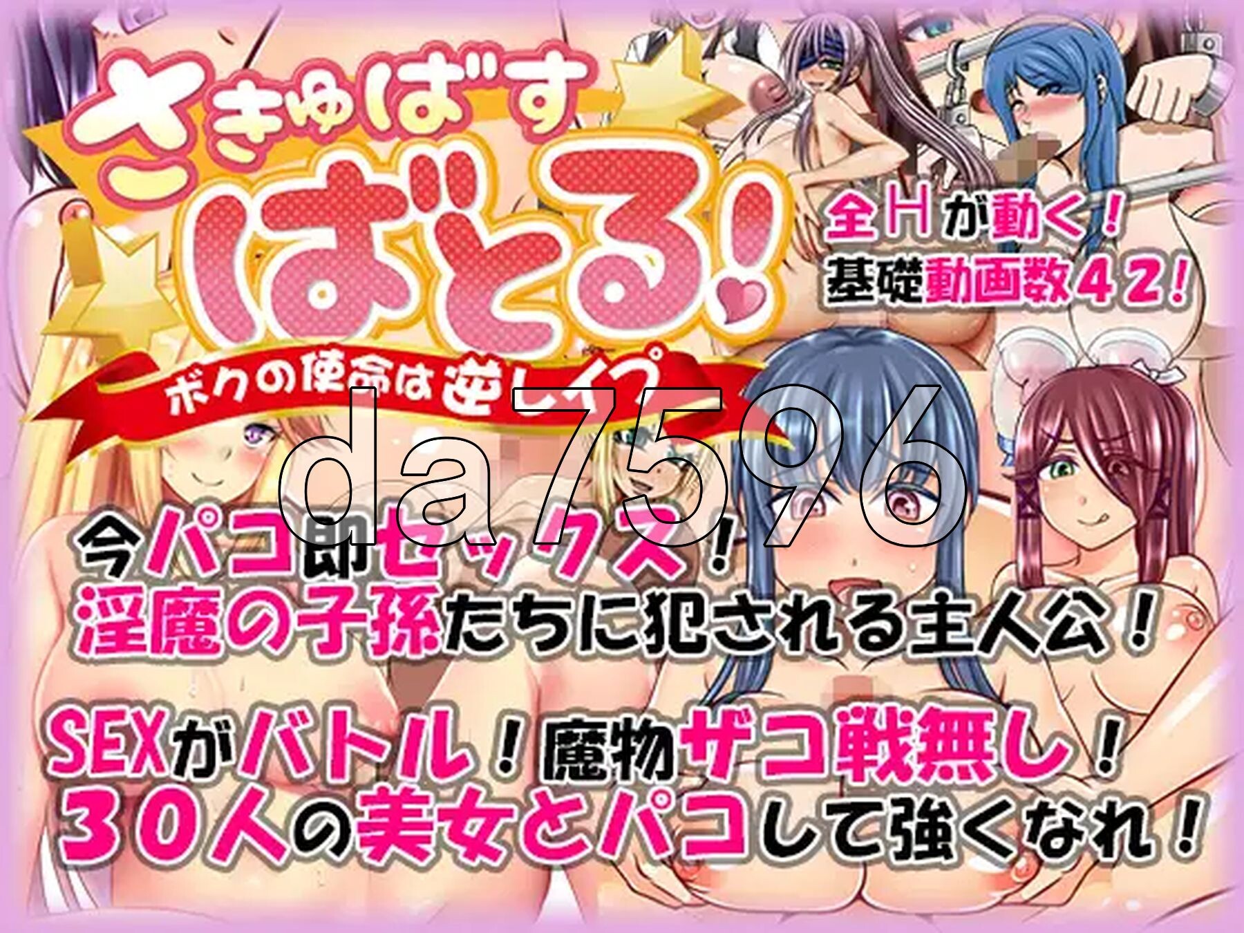 [日式RPG/新汉化] 次元战争～我的使命是反向强奸～ さきゅばす・ばとる! ～ボクの使命は逆レ○プ～ v1.2 AI汉化版 [1.50G/多空转百度微云]-第2张-游戏-飞雪ACG