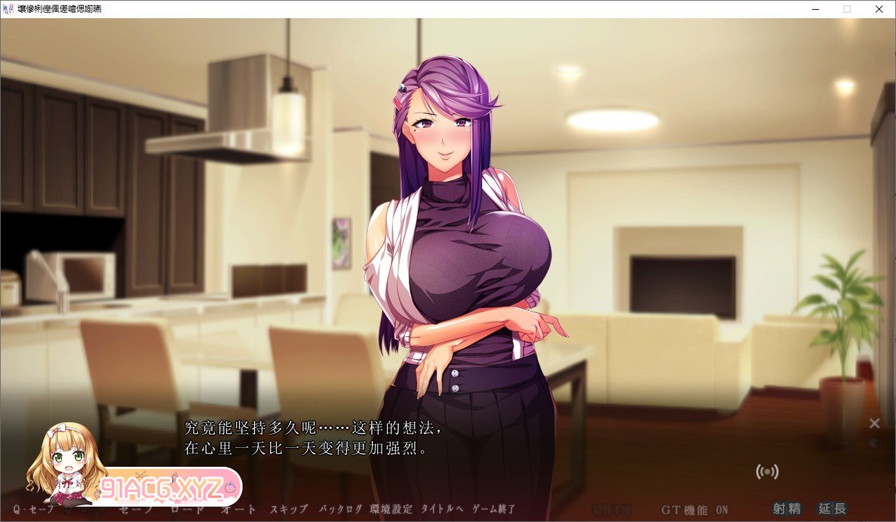 [跋作ADV/汉化]克望沃地七紫合岳亩 AI汉化版+全CG存档[新汉化][FM/5.9G/百度]-第3张-游戏-飞雪ACG