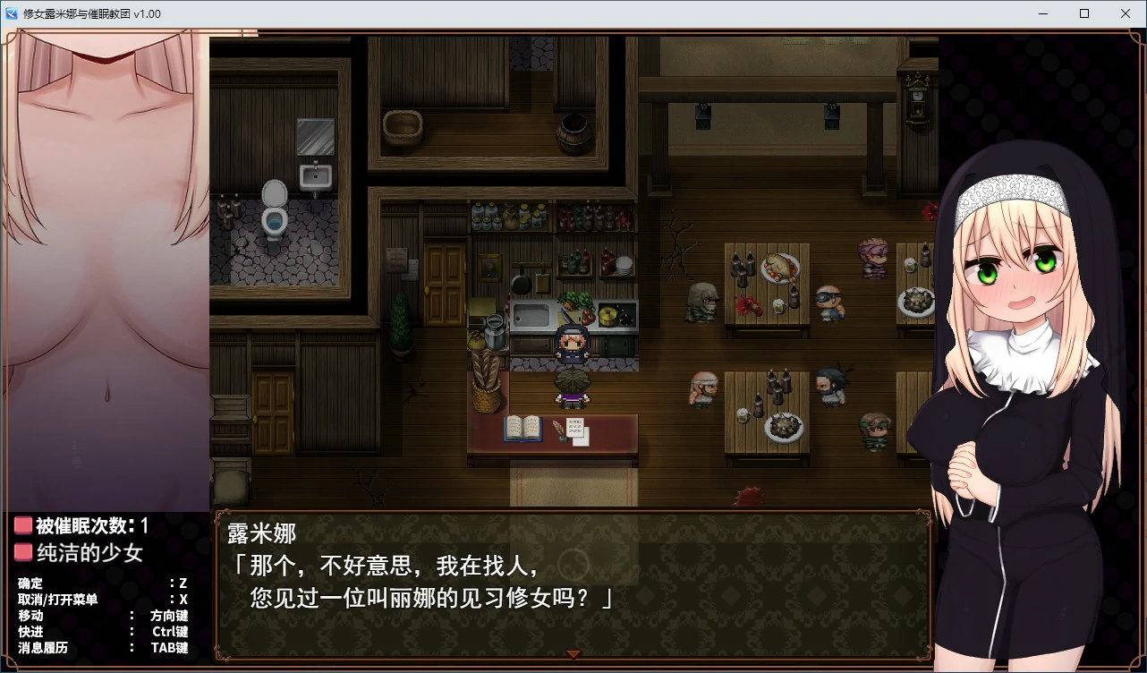 【RPG/冻泰/官忠】休钕楼米娜与催绵叫团 官方忠闻版【PC/0.44G】-第5张-游戏-飞雪ACG