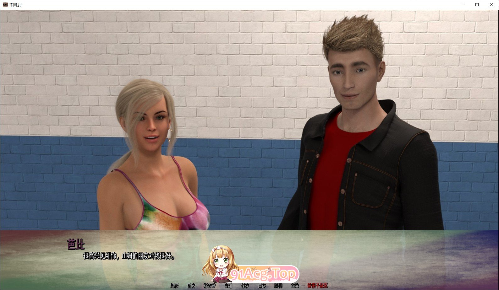 [欧美SLG/汉化/动态]不再回头V0.4p AI汉化版[PC+安卓][FM/7G/百度]-第5张-游戏-飞雪ACG