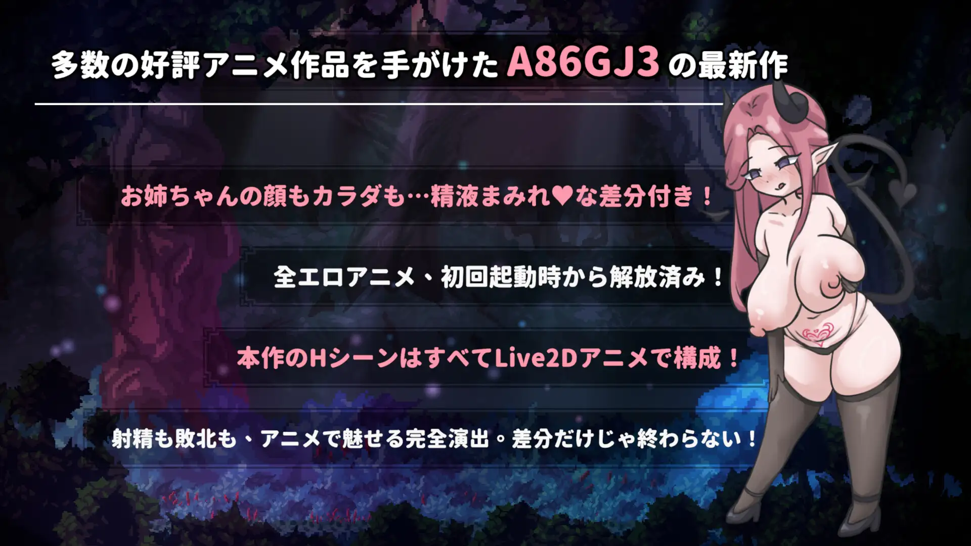 [ACT/PC/官中] 姐姐，别追我！～与魅魔的捉迷藏！ お姉ちゃん、追いかけないで!～サキュバスとの鬼ごっこ! [FM/100M/百度微云]相关图片