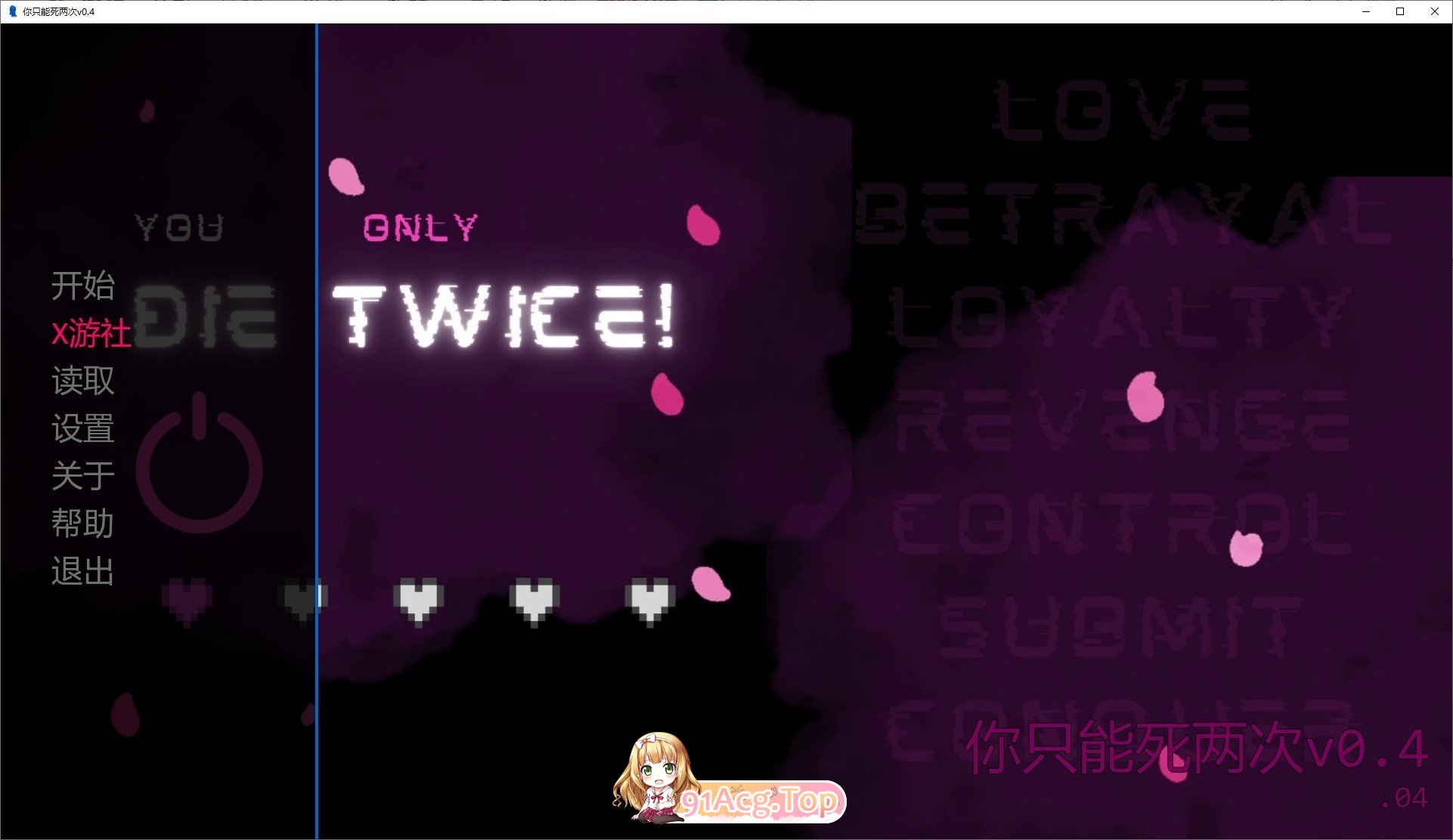 [欧美SLG/汉化/动态]你只能死两次V0.4 AI汉化版[PC+安卓][FM/3.8G/百度]-第1张-游戏-飞雪ACG