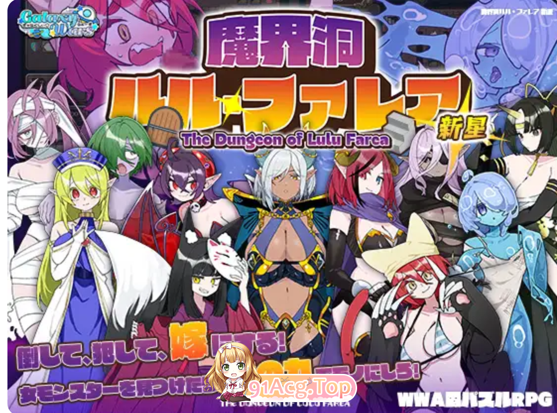 [百度/迅雷/日式RPG/新汉化] 魔界洞 露露・法蕾雅 新星 魔界洞ルル・ファレア 新星 v1.02 精翻汉化版+全回想存档 [540M]-第2张-游戏-飞雪ACG