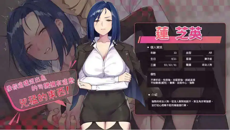 【互动SLG/中文/动态】老司G-不塞車，只塞你V2.05 官方中文步兵修复版+存档[更新【电脑/3G】-第6张-游戏-飞雪ACG