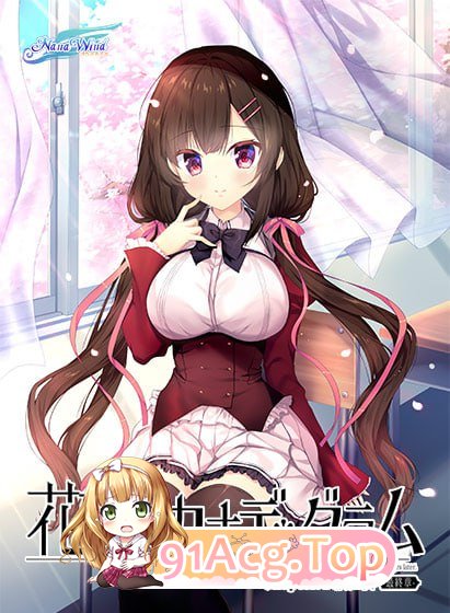 [ADV]  [迅雷云/FM]花钟Kanade＊Gram 第四章：绫世凑 ‐最终章‐/花鐘カナデ＊グラム Chapter:4 綾世奏-最終章-/AI汉化+存档-第1张-游戏-飞雪ACG