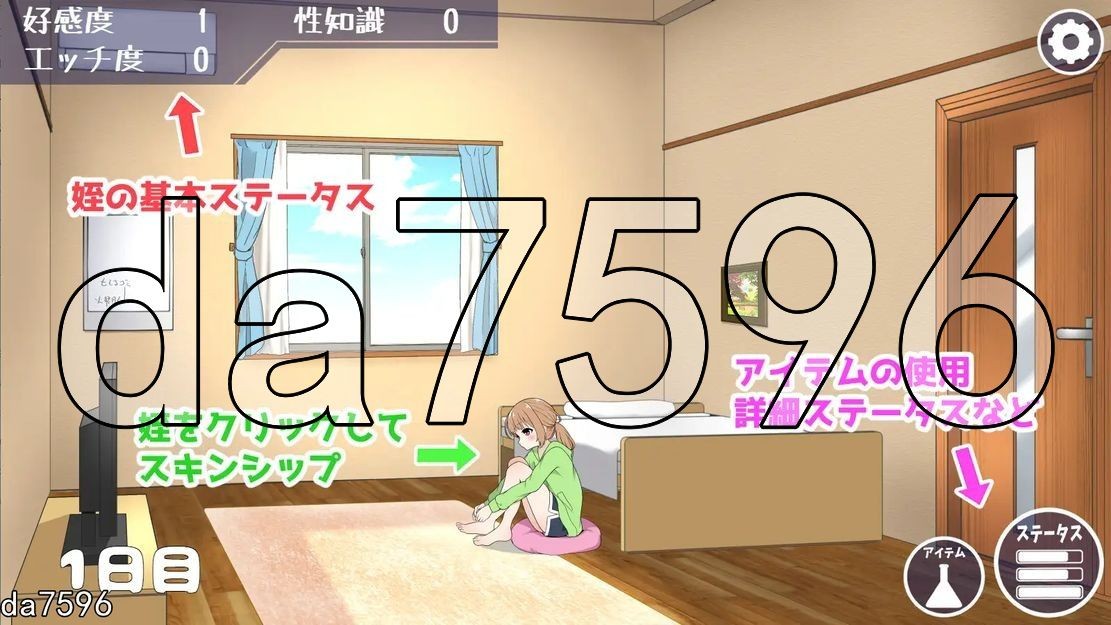 [曰式SLG/冻泰/更新] 侄钕合防间地回忆 姪とルームメモリー Ver1.1.1 AI汉化版 [1.10G//百度]-第4张-游戏-飞雪ACG