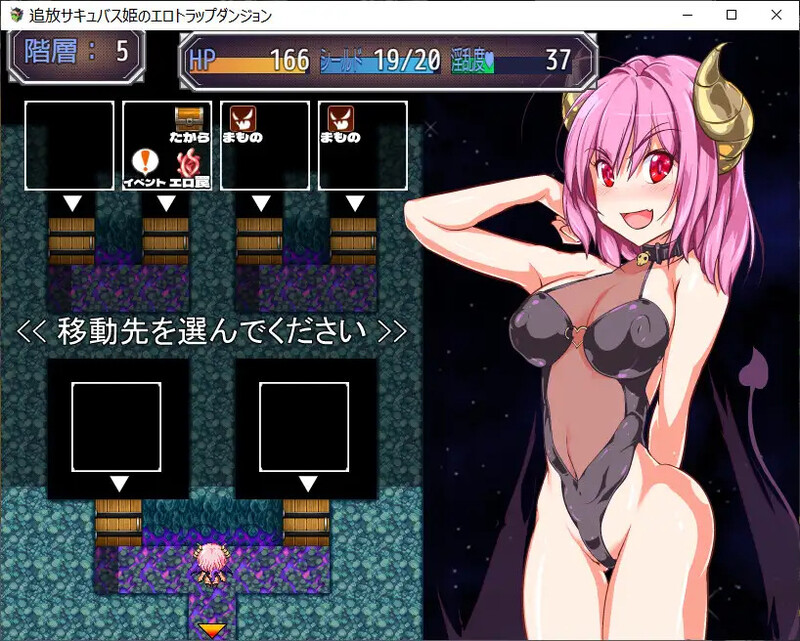 [日式RPG/汉化] 驱逐魅魔公主的色情陷阱地牢 追放サキュバス姫のエロトラップダンジョン AI汉化版 [1.50G/多空转百度微云]-第11张-游戏-飞雪ACG