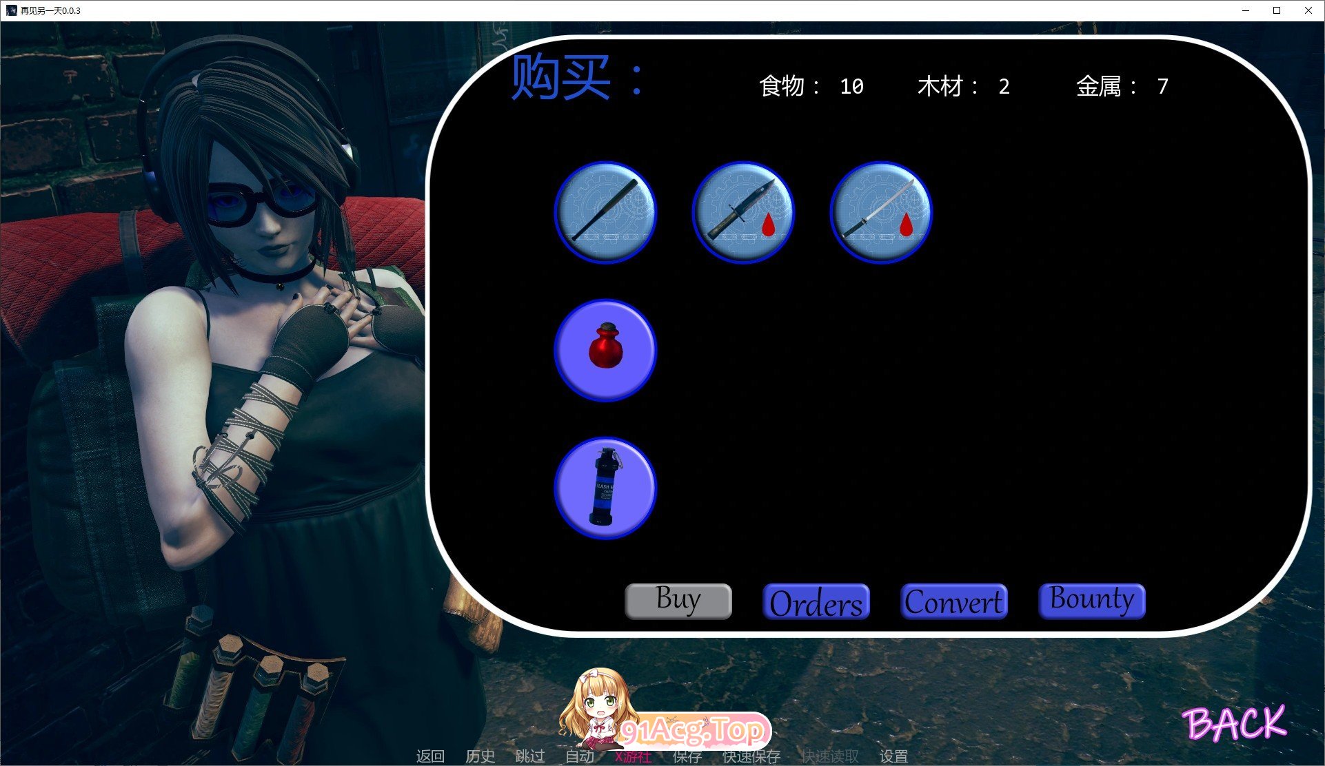 [亚洲风SLG/汉化/动态]再见另一天V0.0.5a AI汉化版[PC+安卓][FM/5G/百度]-第6张-游戏-飞雪ACG
