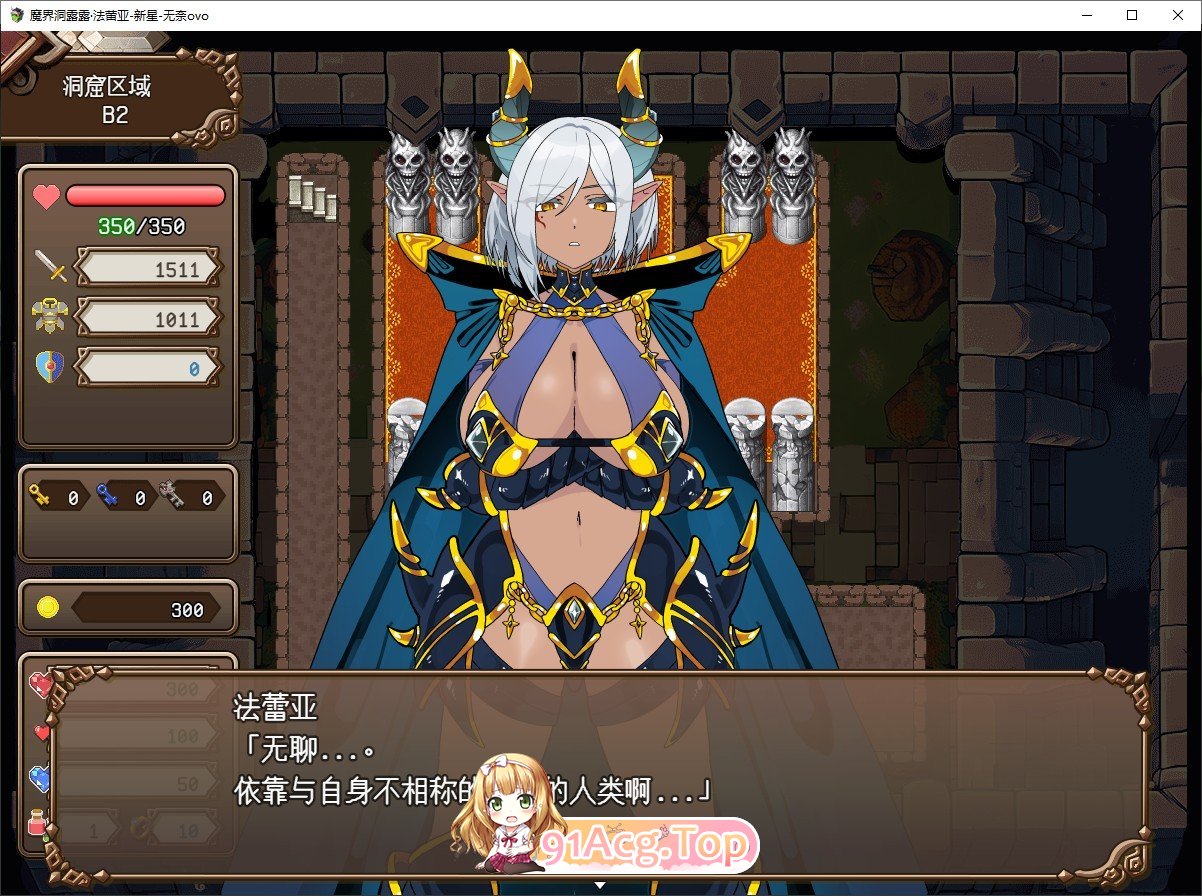 [魔塔RPG/汉化]魔界洞露露・法蕾雅 新星V1.0.2 精翻汉化版+存档[新汉化][FM/540M/百度]-第5张-游戏-飞雪ACG