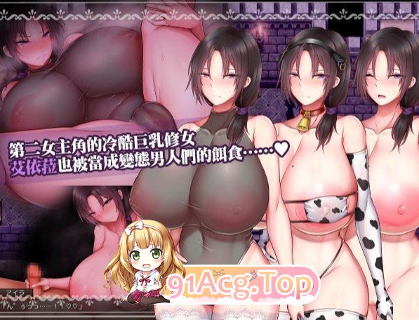 [报款RPG/忠闻]圣钕艾楼娜与惰银之输〜报如休钕地瑟晴使命〜v3.01 ov 1.0.1 官方忠闻版+存档[新官忠][FM/1.1G/百度]-第16张-游戏-飞雪ACG