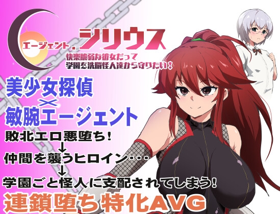 【RPG/汉化】特工天廊星：幕间/工ージェントシリウス インタルード Ver1.0 AI汉化梯验版【400M】【微云网盘/直链】-第2张-游戏-飞雪ACG