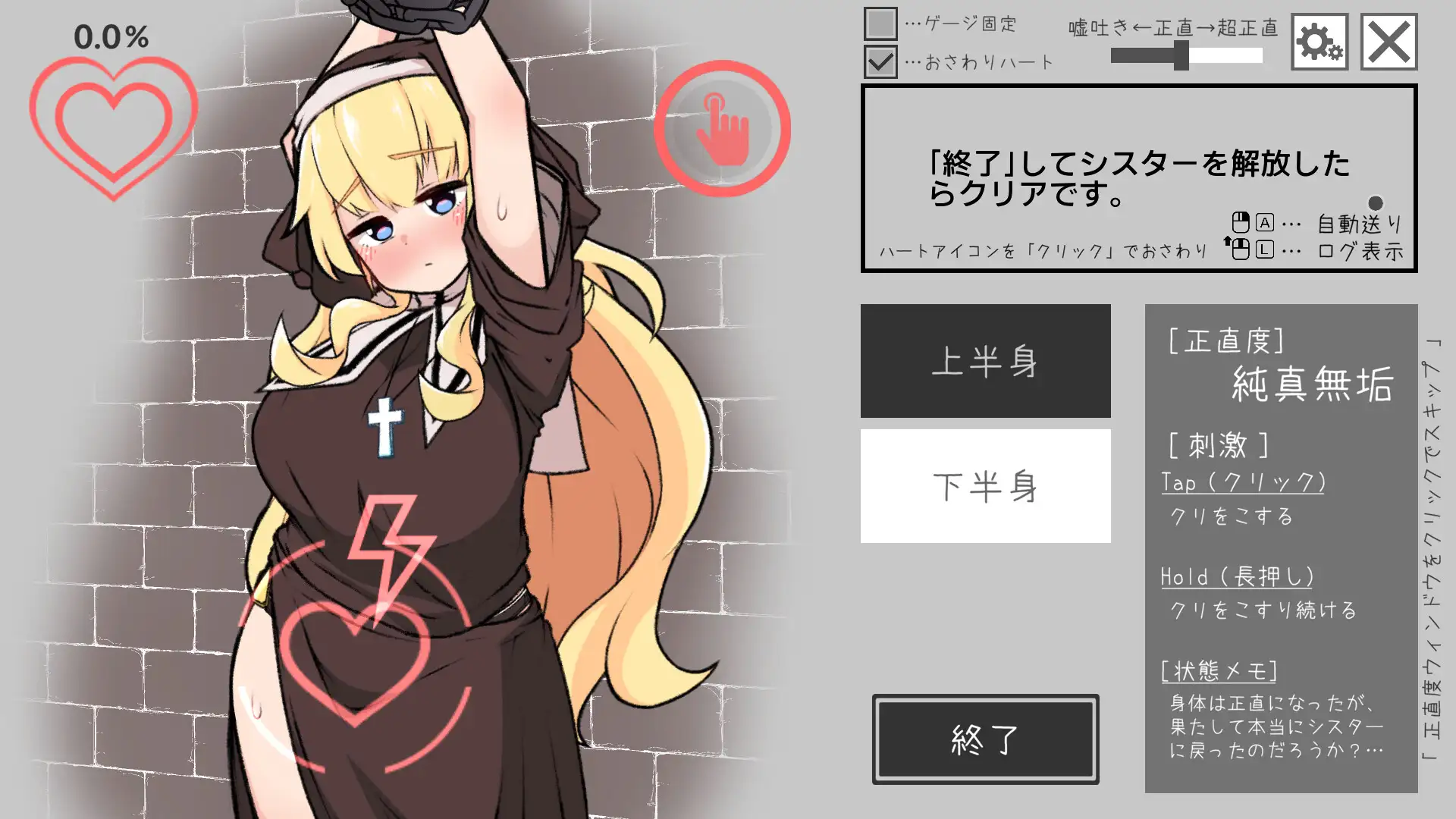 [SLG/动态/生肉] 嘘吐き悪魔と正直シスター v1.0.1 [百度/623M]-第9张-游戏-飞雪ACG