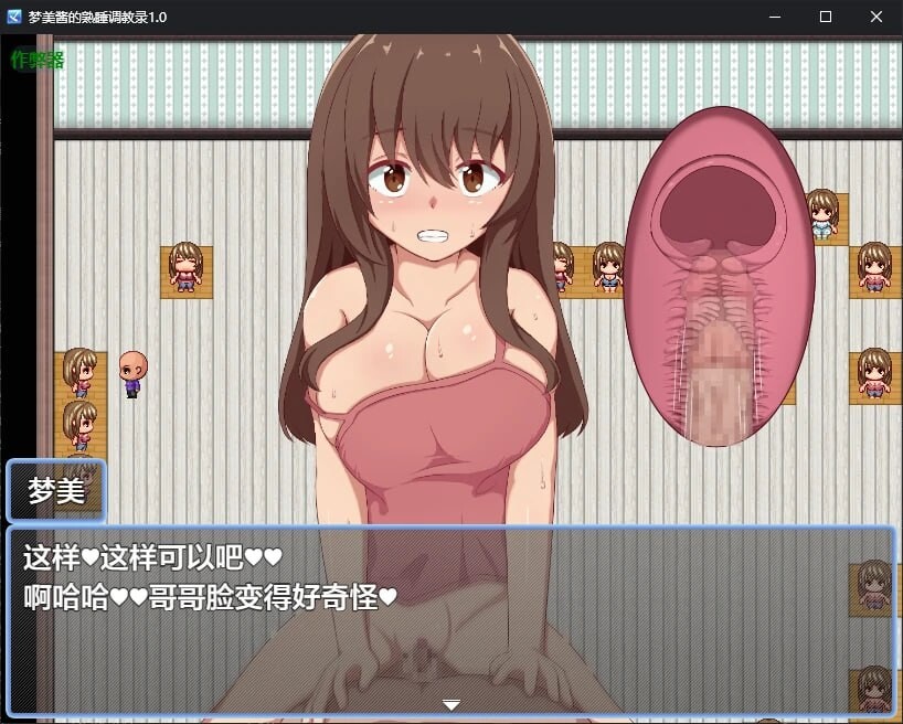 [RPG汉化PC安卓巨乳]梦美酱的熟睡调教录 [FM/BD 1G]-第2张-游戏-飞雪ACG