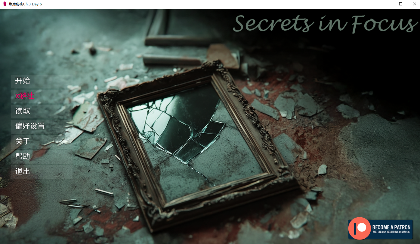 [SLG/汉化] 焦点秘密 Secrets in Focus Chapter3-Day6 PC+安卓AI汉化版 [多空/2G/微云直连]-第1张-游戏-飞雪ACG