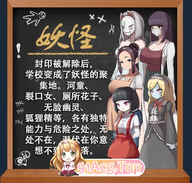 [RPG/中文]我的学校怪谈大作战 官方中文步兵版+存档[新作][FM/910M/百度]-第7张-游戏-飞雪ACG