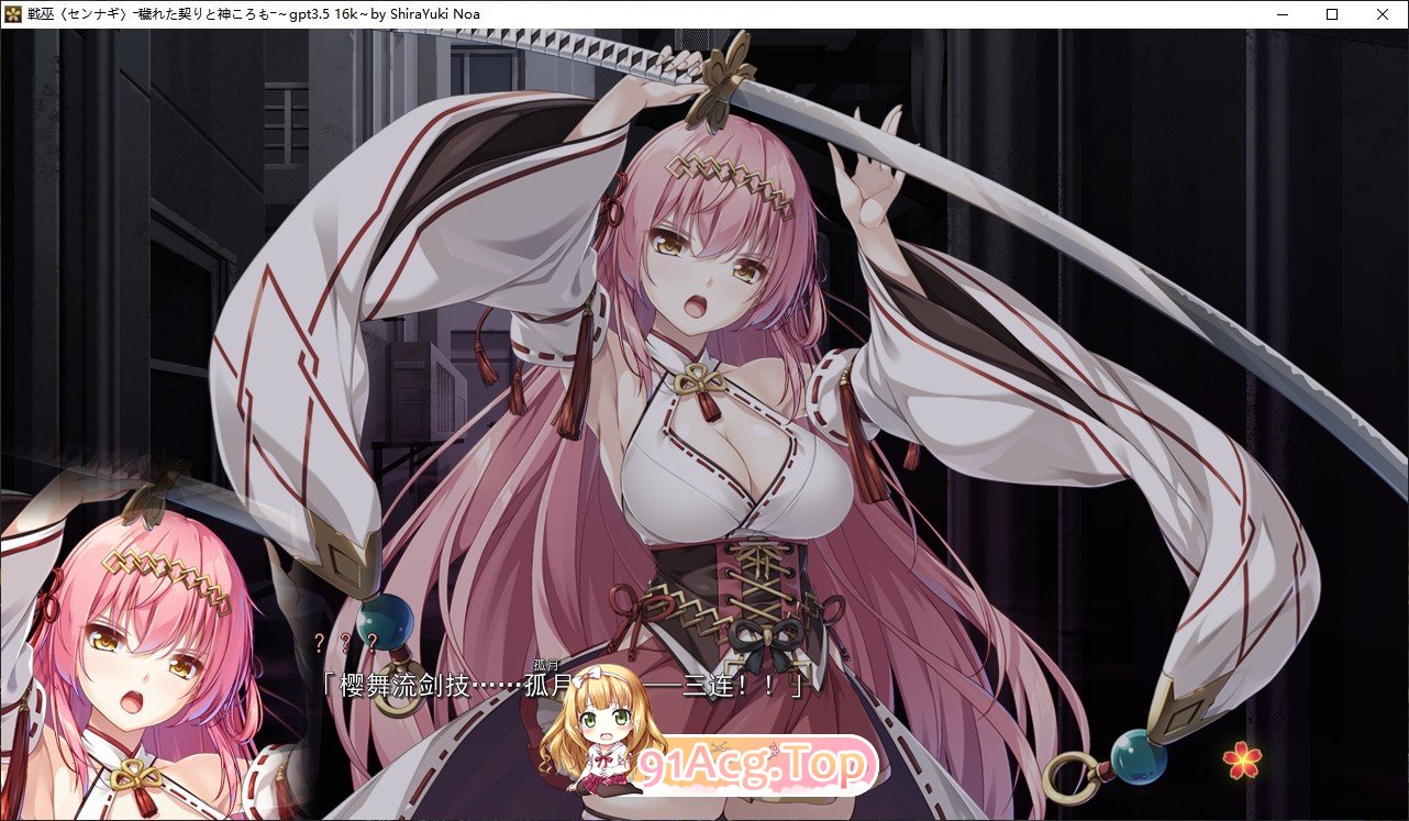 [京品ADV/汉化/CV]战巫-污汇地气约与神依 AI汉化版+全CG存档[FM/百度/微云] [3.1G]-第5张-游戏-飞雪ACG