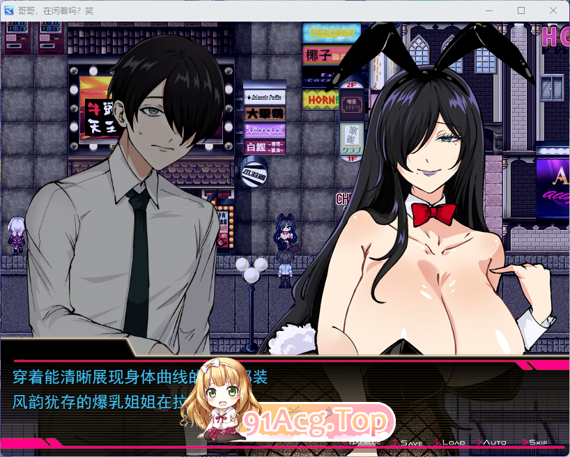[RPG/汉化] 哥哥，在闲着吗？在歌舞伎町被逆向搭讪，已经结束了 挂载AI汉化版+DLC [更新DLC] [FM/1.7G/百度]-第3张-游戏-飞雪ACG