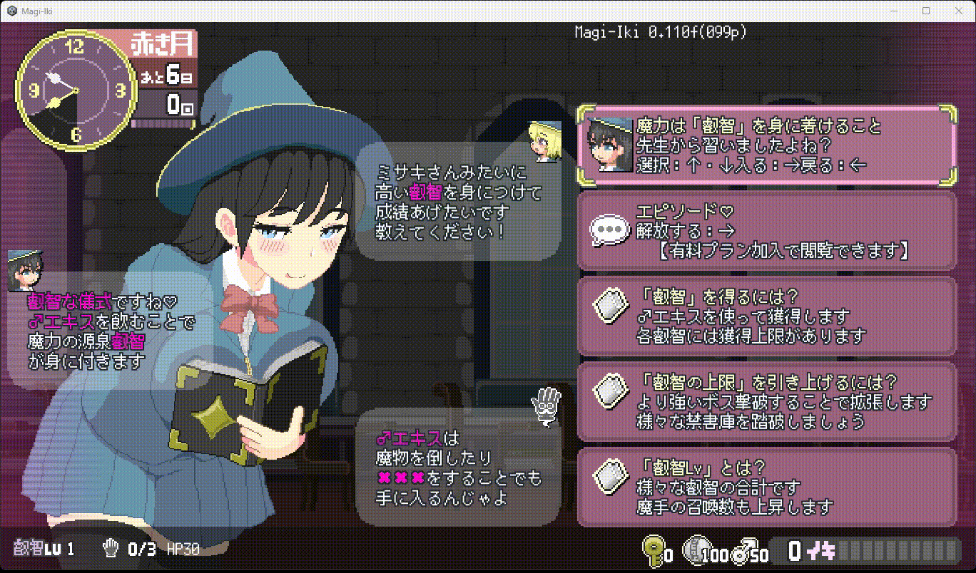 [新作ACT/动态/官中] Magi-Iki～落第魔女与H的魔手～ マジイキ～落第まじょとＨな魔手～ v0.110 官方中文版[FM/百度/1.5G]-第3张-游戏-飞雪ACG