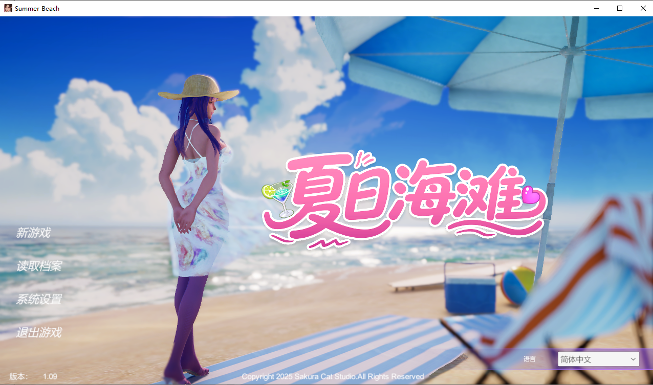 [SLG/汉化] 夏日海滩 Summer Beach v1.09 官方中文步兵版 [多空/13G/微云直连]-第1张-游戏-飞雪ACG