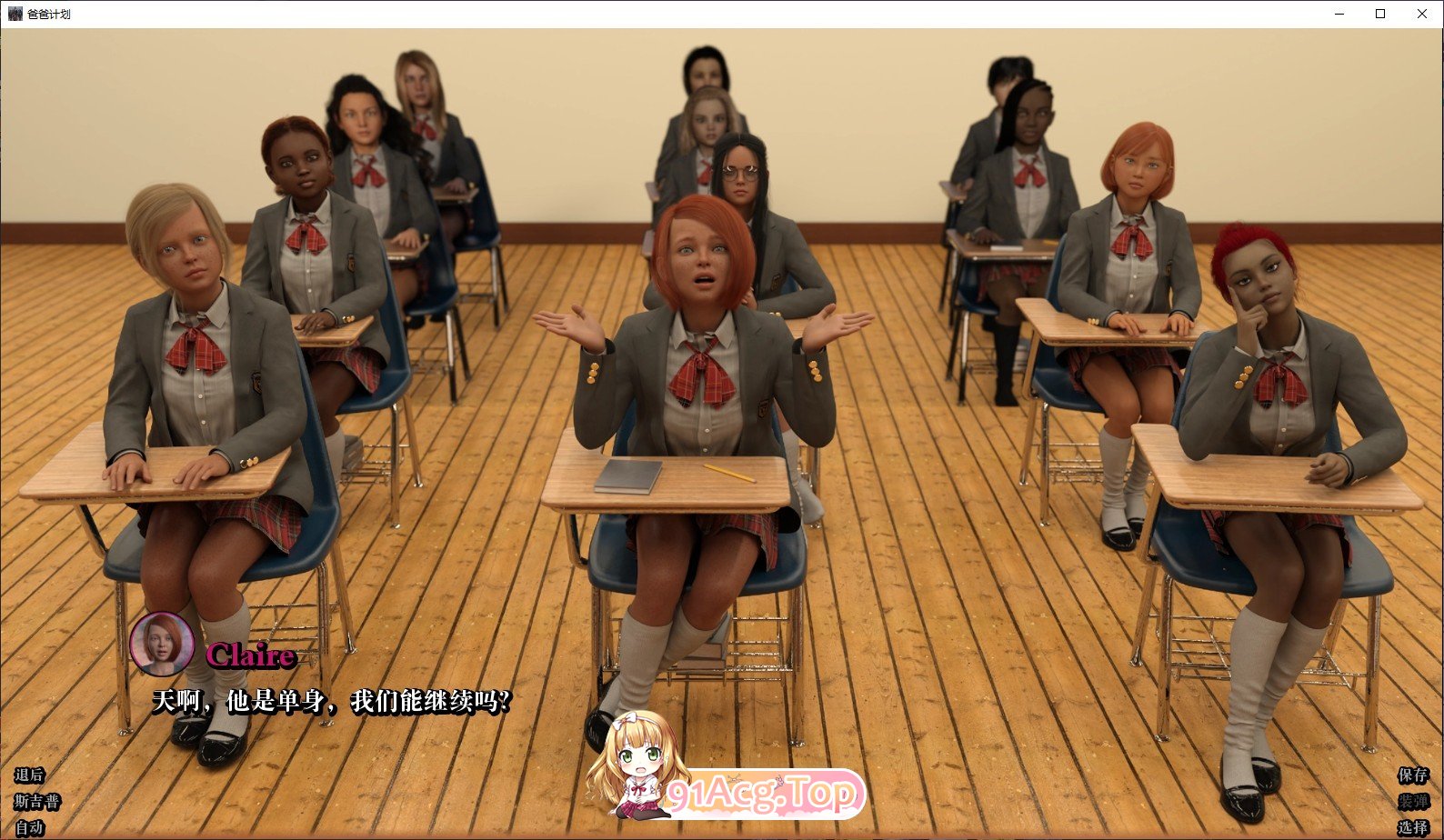 [欧美SLG/汉化]爸爸计划V0.0.9 AI汉化版[PC+安卓][FM/4.3G/百度]-第4张-游戏-飞雪ACG