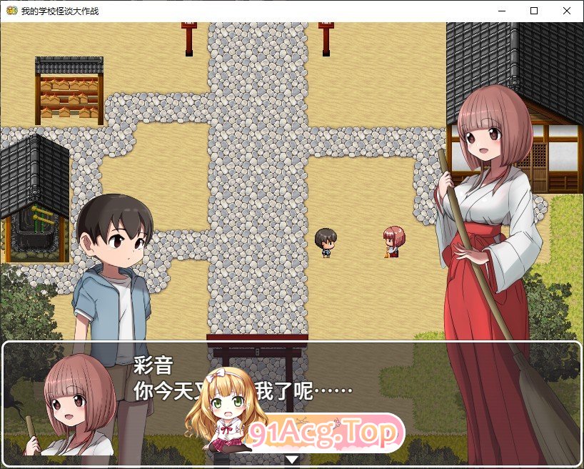 [RPG/中文]我的学校怪谈大作战 官方中文步兵版+存档[新作][FM/910M/百度]-第9张-游戏-飞雪ACG