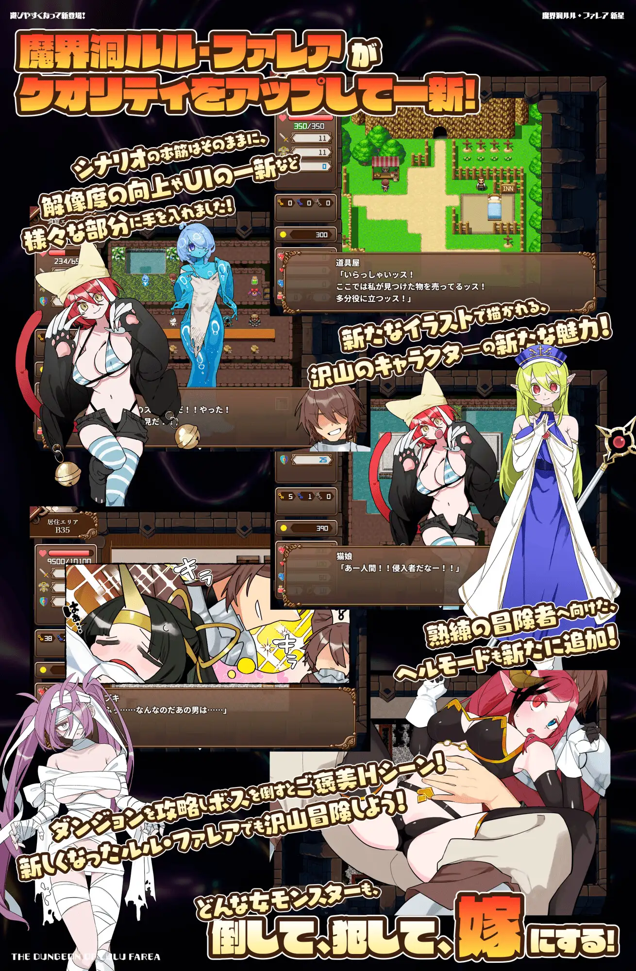 [魔塔RPG/汉化] 魔界洞露露・法蕾雅 新星V1.0.2 精翻汉化版 [新汉化] [FM/540M/百度]-第12张-游戏-飞雪ACG