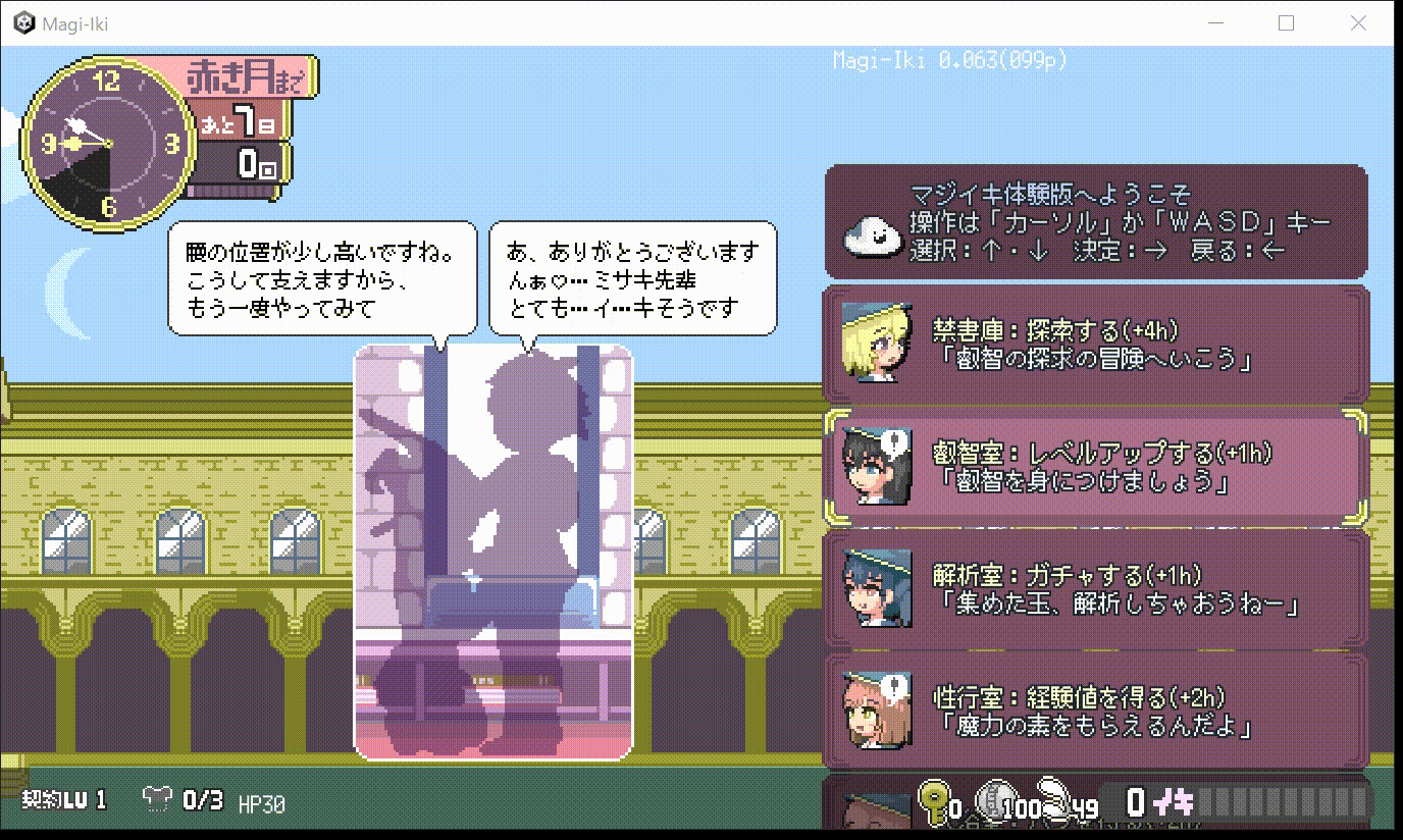 [新作ACT/动态/官中] Magi-Iki～落第魔女与H的魔手～ マジイキ～落第まじょとＨな魔手～ v0.110 官方中文版[FM/百度/1.5G]-第2张-游戏-飞雪ACG