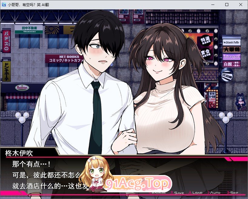 [RPG/汉化]哥哥，在闲着吗？在歌舞伎町被逆向搭讪，已经结束了 挂载AI汉化版+存档+DLC[大更新/追加DLC][FM/1.7G/百度]-第8张-游戏-飞雪ACG