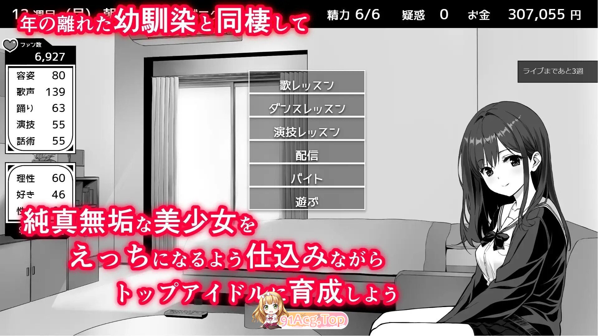 [日式/SLG/更新] 不可以！同居生活 イケない！ 同棲らいふ Ver1.10 AI汉化版 [2.0G]-第4张-游戏-飞雪ACG