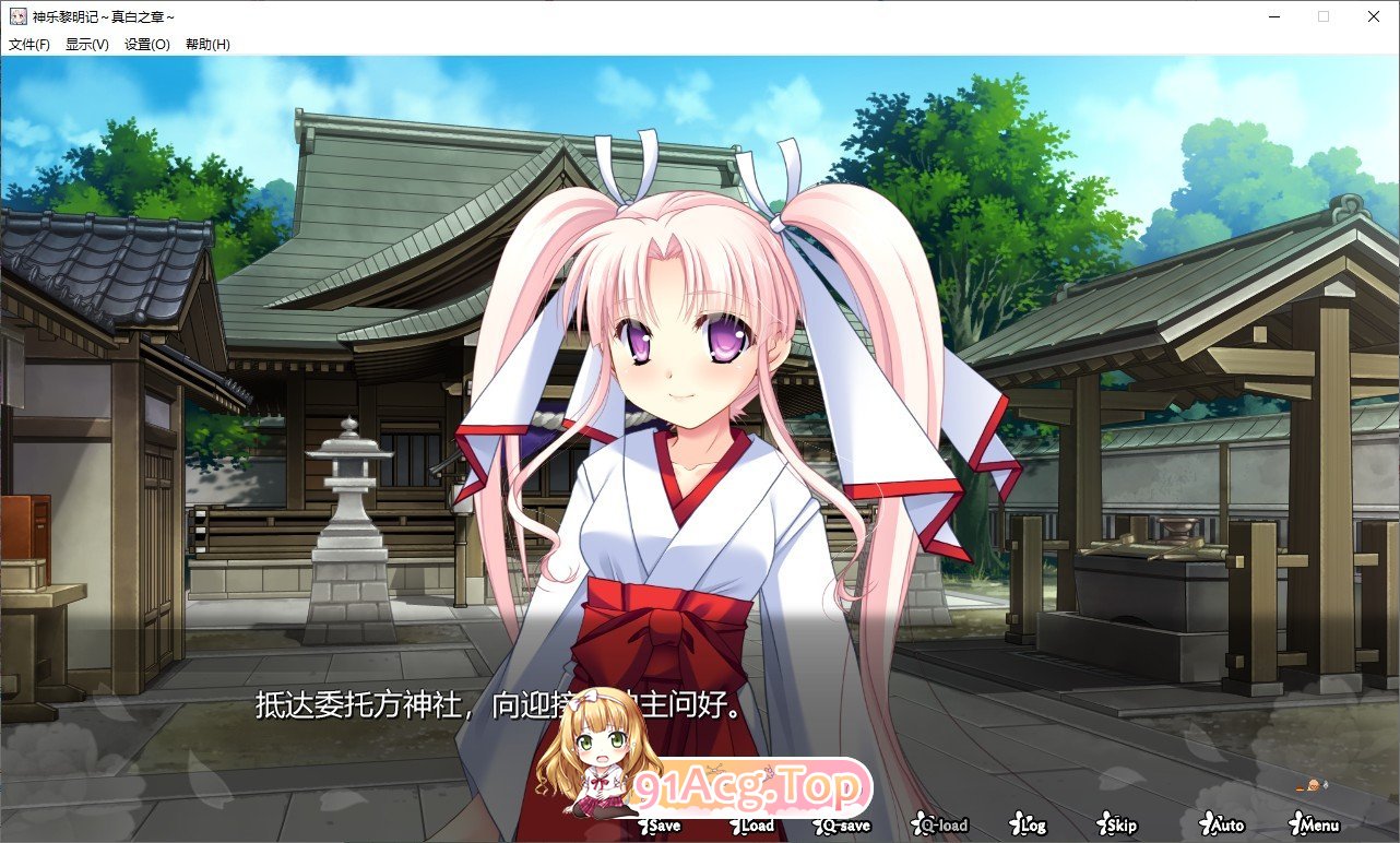 [RPG/中文]神乐黎明记 ～真白之章～官方中文版+自带全回想[FM/910M/百度]-第2张-游戏-飞雪ACG