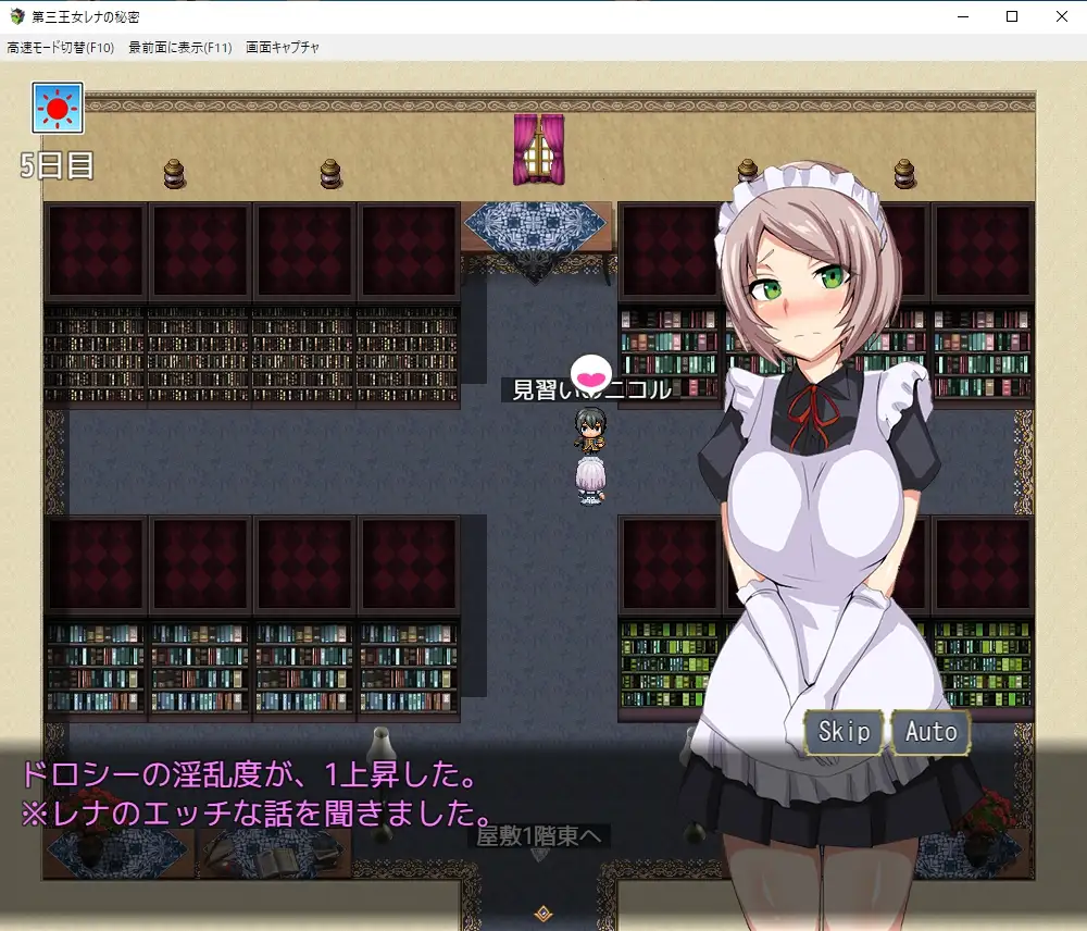 [RPG/AI汉化] 第三王女レナの秘密 [百度/417M]-第8张-游戏-飞雪ACG