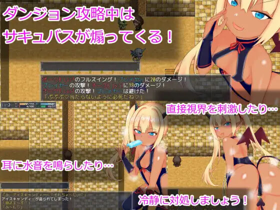[RPG汉化PC] 想让雌小鬼魅魔知道厉害 メスガキサキュバスわからせたい v1.00  [FM/BD 800M]-第3张-游戏-飞雪ACG