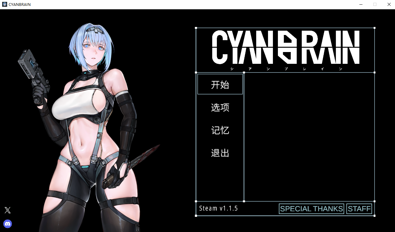 [ACT/汉化] 青色大脑 CYAN BRAIN v1.15 正式官方中文版 [多空/1.8G/微云直连]-第1张-游戏-飞雪ACG